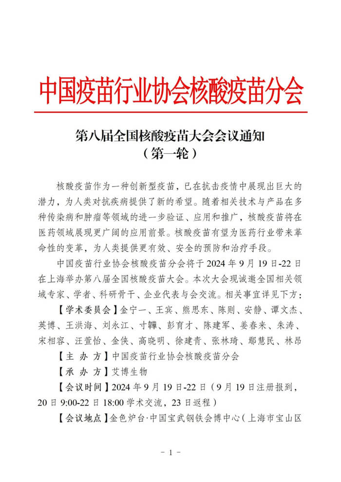 聚会通知盖章版-1.jpg