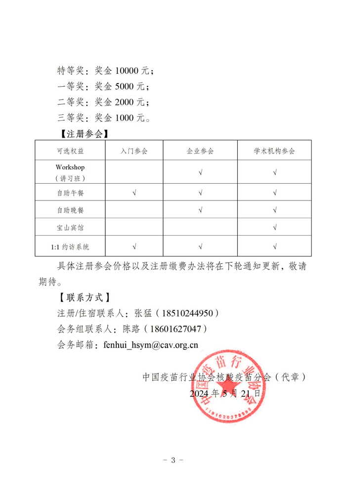 聚会通知盖章版-3.jpg