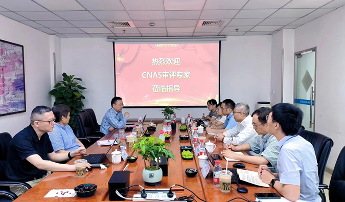 喜报！BBIN游戏剖析测试中心通过CNAS现场审评！