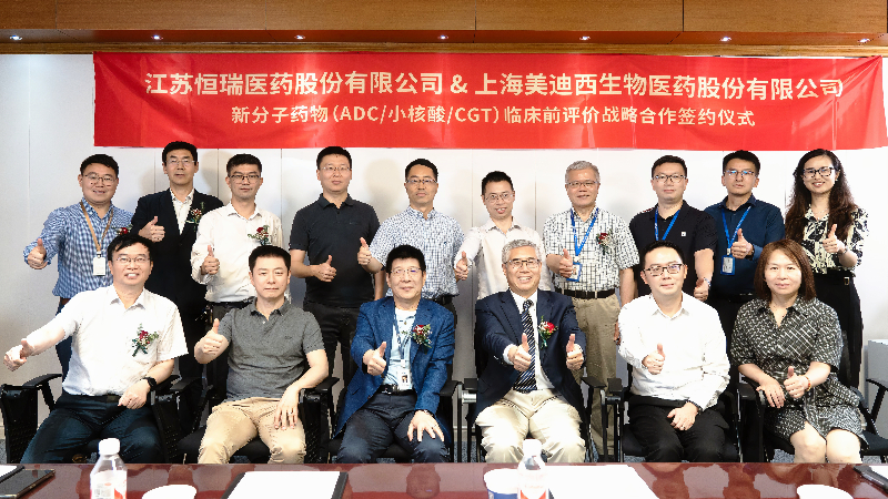 BBIN游戏与恒瑞医药深化战略相助，，助力ADC、小核酸、CGT药物刷新
