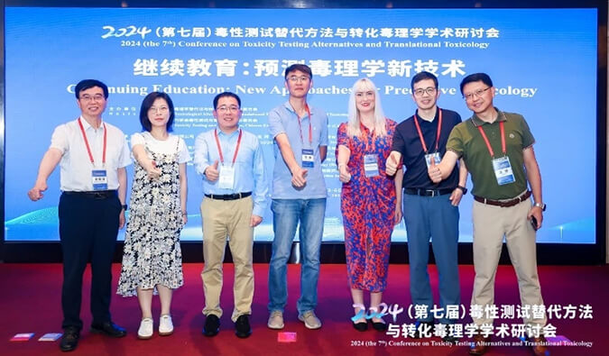 2024（第七届）毒性测试替换要领与转化毒理学学术钻研会在南昌顺遂召开