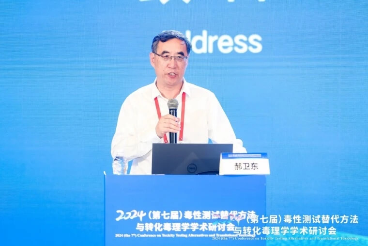 中国情形诱变剂学会秘书长郝卫东教授致辞.jpg