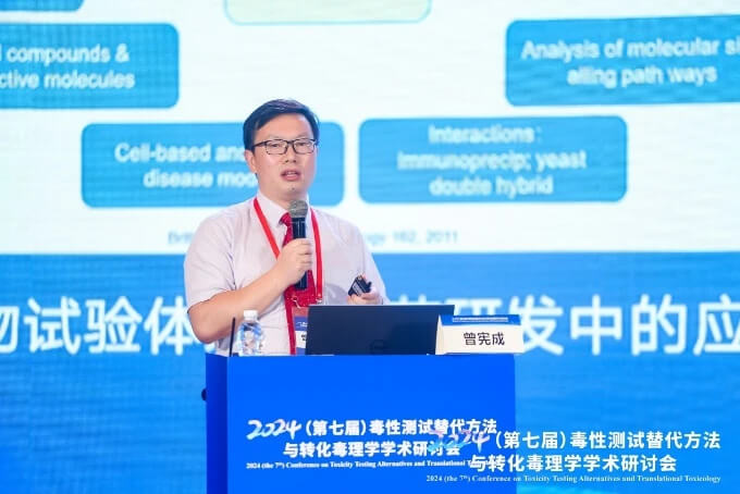 BBIN游戏生物医药曾宪成博士作报告.jpg