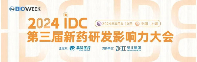 BBIN游戏邀您加入2024IDC第三届新药研发影响力大会.jpg