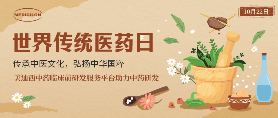 天下古板医药日 | 中药全球再起，，，，，，怎样抢滩中药万亿级市。。。。浚？？？？