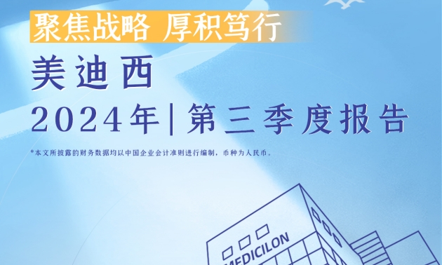 聚焦战略，，，，，，厚积笃行 | 2024年BBIN游戏第三季度报告