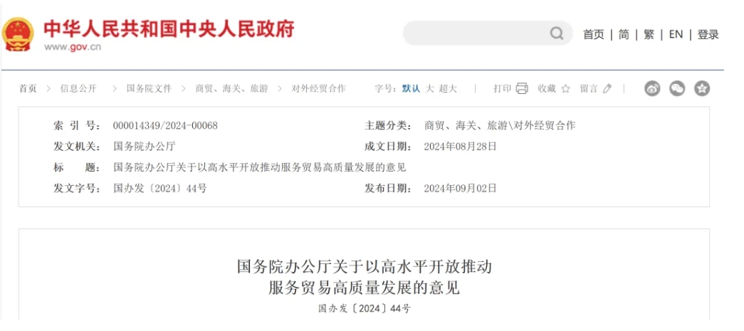 上海宣布生物医药新政，，，本土立异药企怎样掌握国际化“新风口”？？？？？