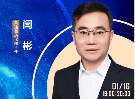 6场直播轮替上阵，，，，，一站式化解ADC药物临床前研究难题
