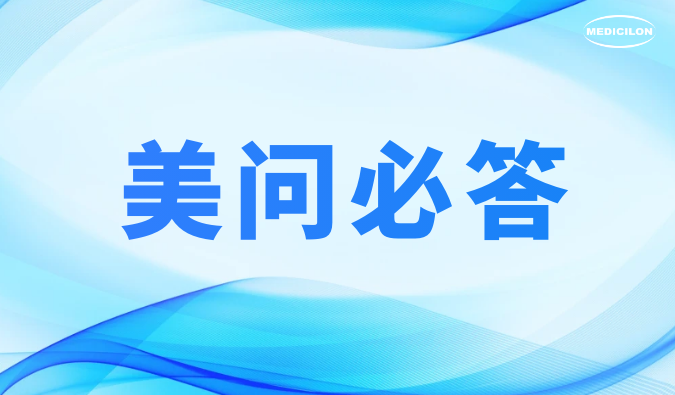 美问必答 | ADC药物研发体外药效评价：这些难题，，，，，你还在疑心吗？？？？