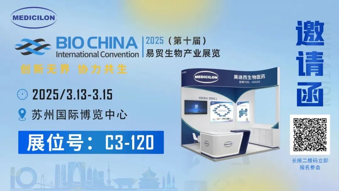 BBIN游戏真挚相邀：共赴易贸BIOCHINA2025 ，，，，，解锁前沿机缘