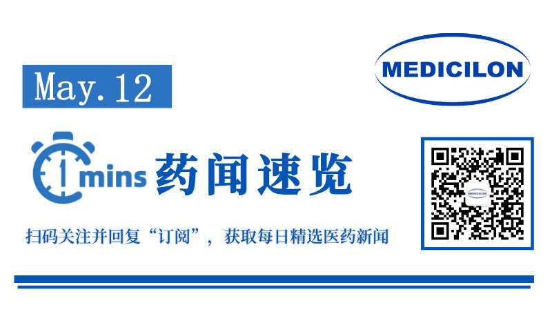 只需每月一次！丽珠医药抗神经病药物获批上市 | 1分钟药闻速览