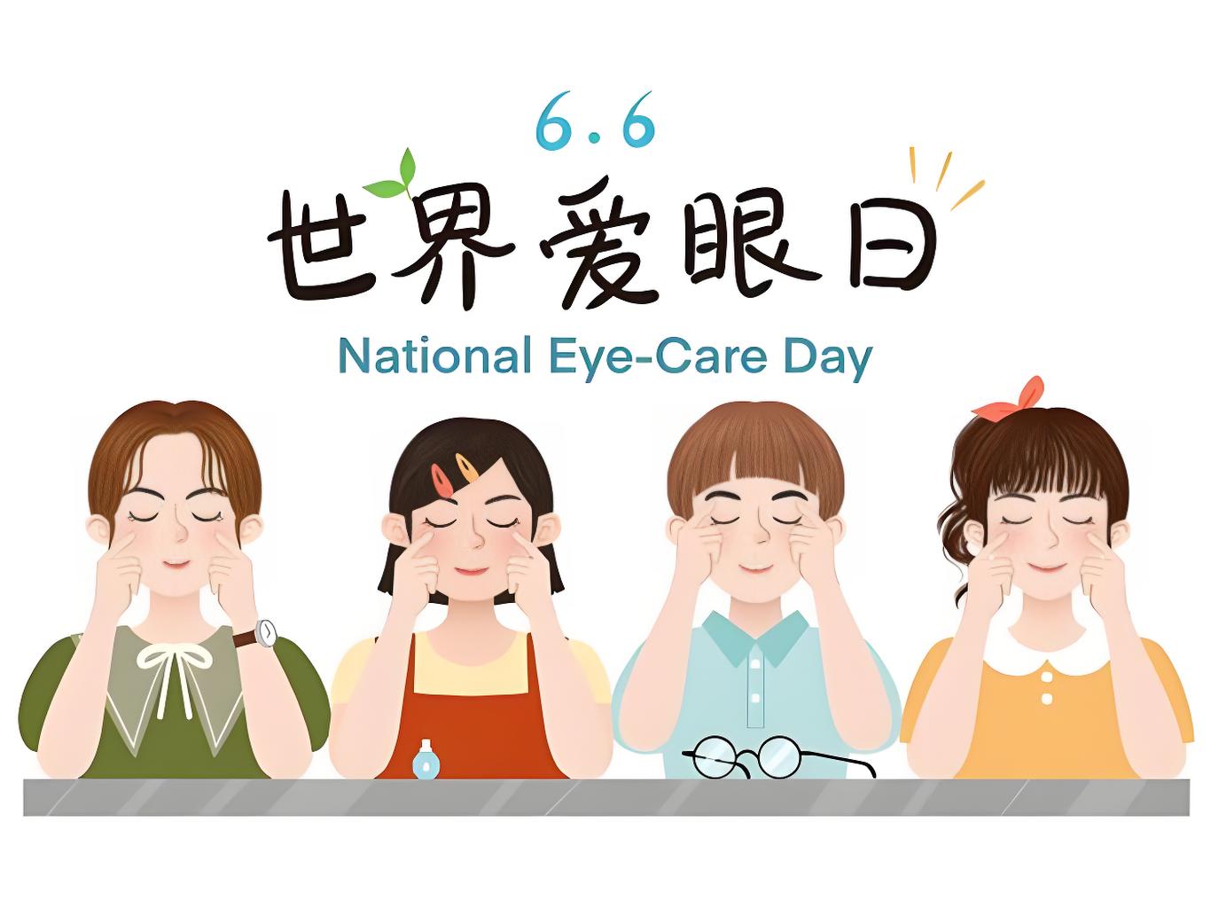 天下爱眼日 | 儿童近视、青年干眼、老人白内障，，我们该怎样破局？？