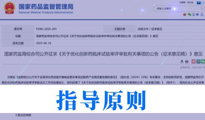 提速50%+！立异药临床试验审评时限缩短至30日，，BBIN游戏一站式效劳平台加速赋能全球研发