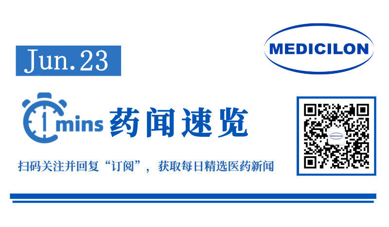 中美双批！昂科免疫 PD-1/VEGF 双抗获批临床 | 1分钟药闻速览