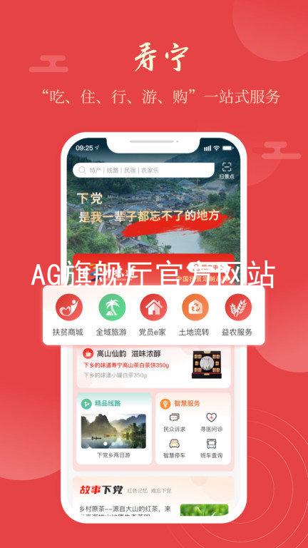 AG旗舰厅官方网站