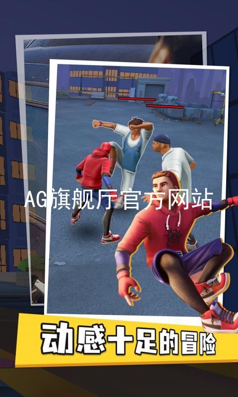 AG旗舰厅官方网站