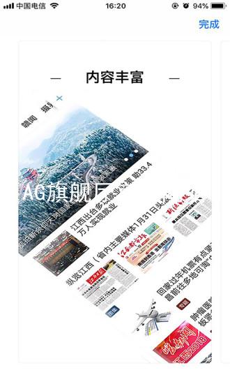 AG旗舰厅官方网站