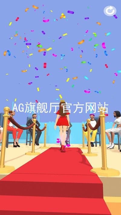 AG旗舰厅官方网站