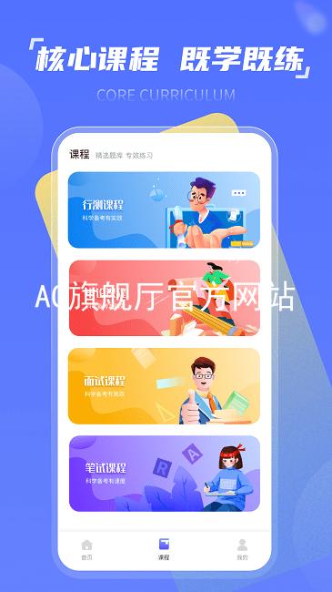 AG旗舰厅官方网站