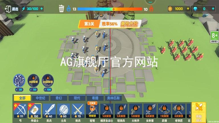 AG旗舰厅官方网站