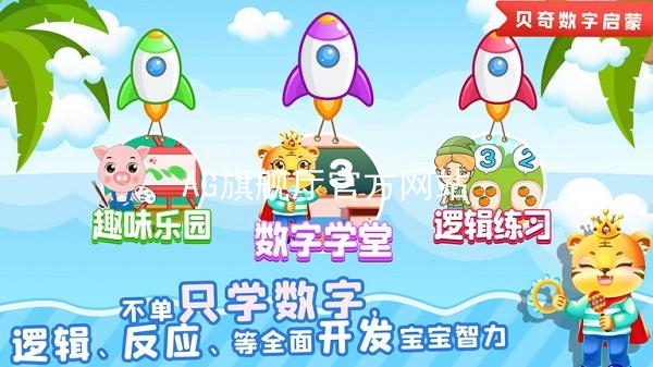 AG旗舰厅官方网站