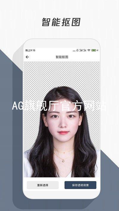 AG旗舰厅官方网站